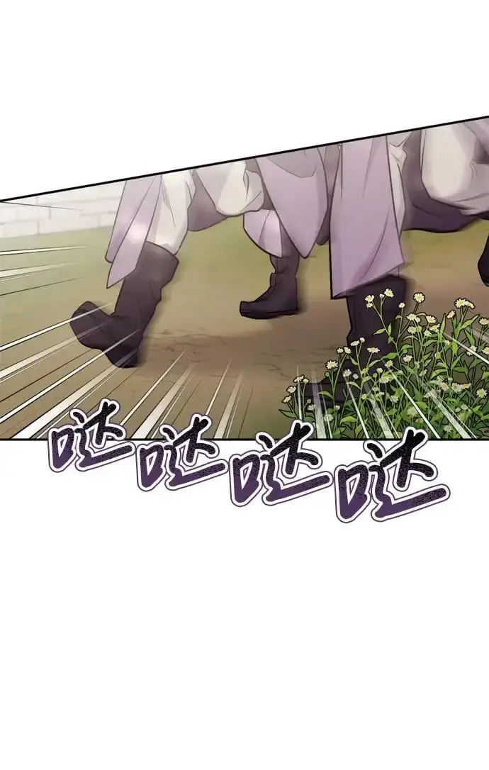 漫画《武林高手转生后宫小主》[第30话] 调查全部信息第33张图