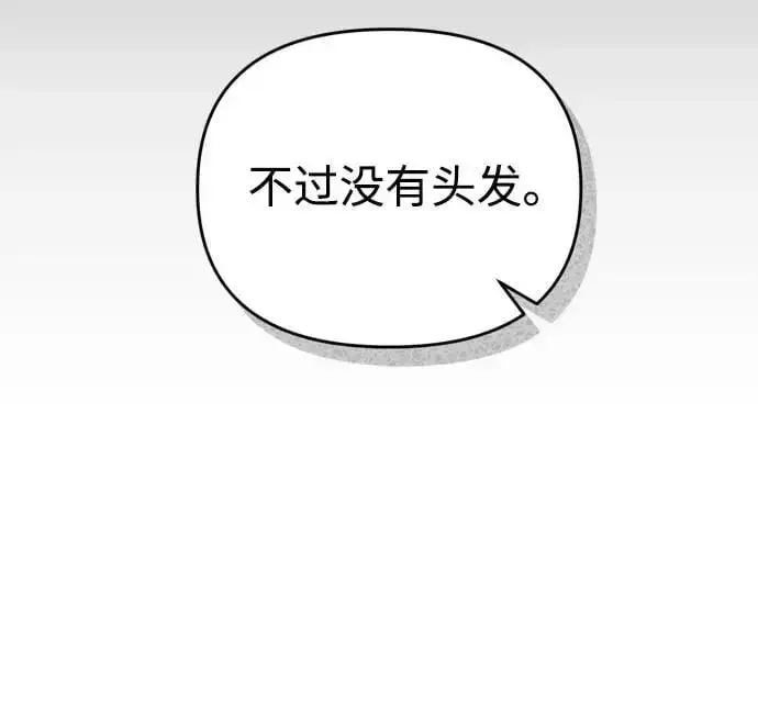 漫画《武林高手转生后宫小主》[第30话] 调查全部信息第57张图