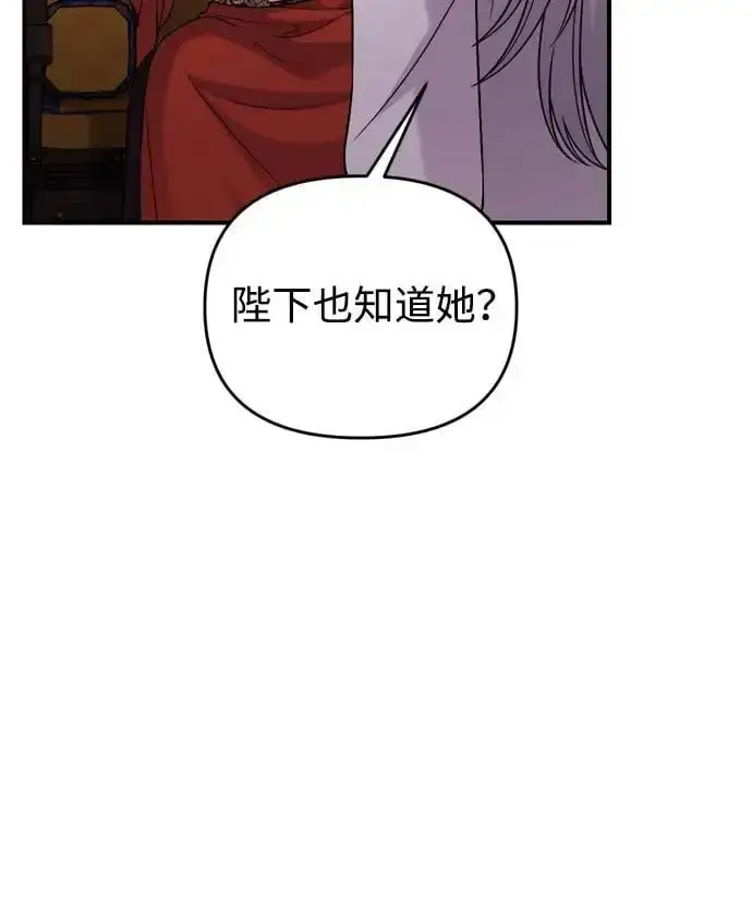 漫画《武林高手转生后宫小主》[第30话] 调查全部信息第65张图