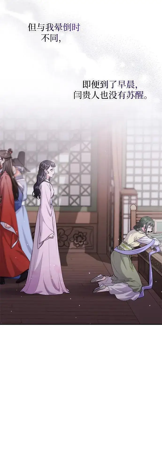 漫画《武林高手转生后宫小主》[第31话] 原来还没有做好心理准备第55张图