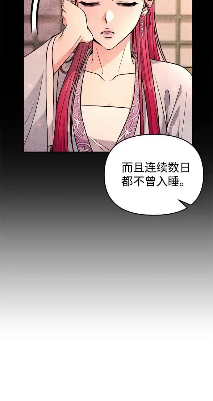 漫画《武林高手转生后宫小主》[第31话] 原来还没有做好心理准备第58张图