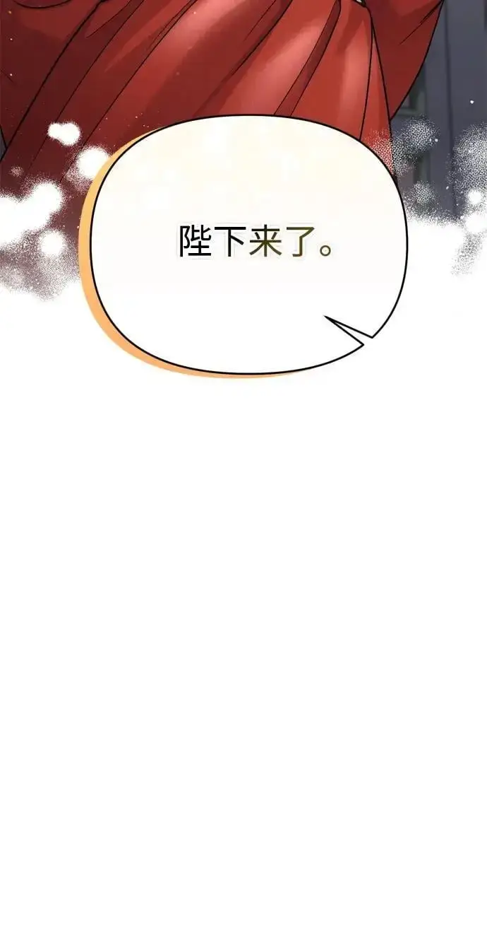 漫画《武林高手转生后宫小主》[第31话] 原来还没有做好心理准备第7张图
