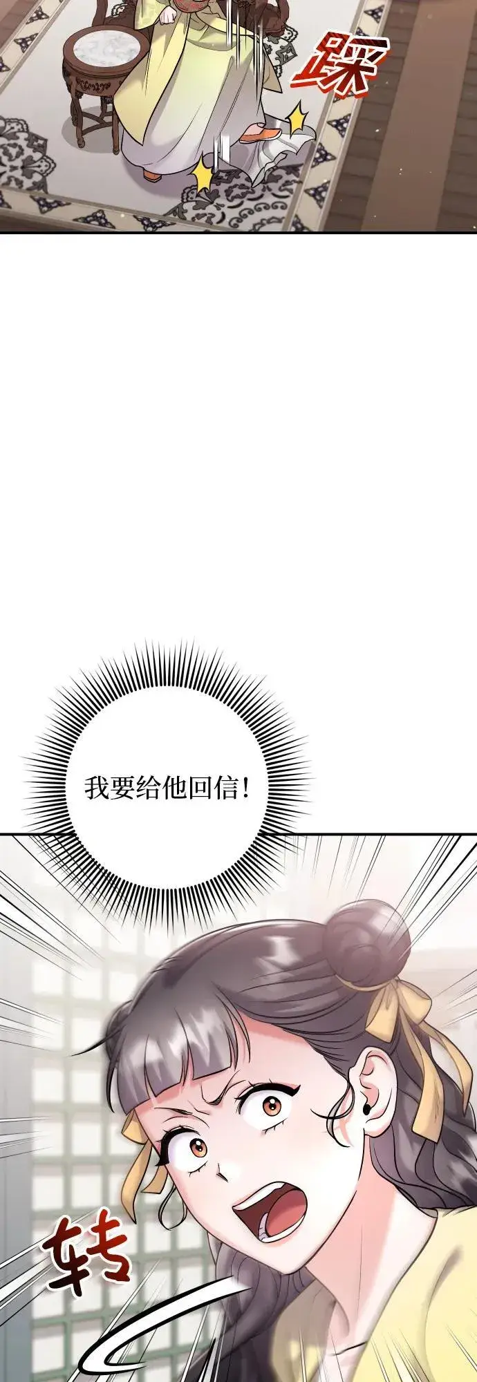 漫画《武林高手转生后宫小主》[第37话] 如数奉还所受到的伤害第13张图