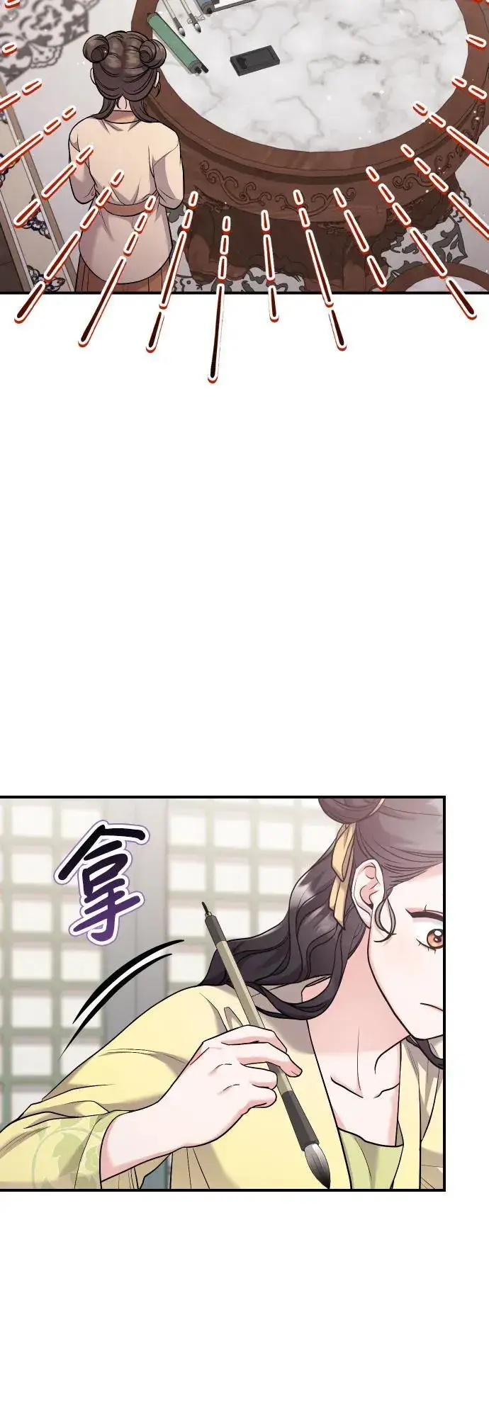 漫画《武林高手转生后宫小主》[第37话] 如数奉还所受到的伤害第15张图