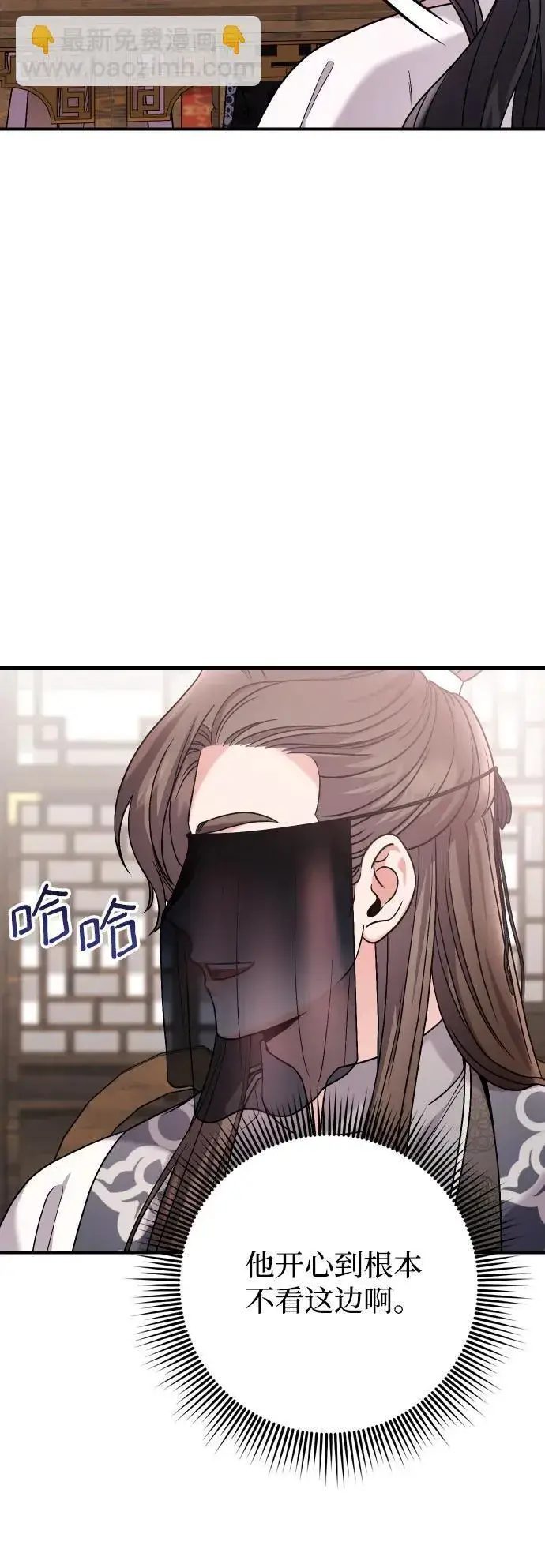 漫画《武林高手转生后宫小主》[第37话] 如数奉还所受到的伤害第52张图