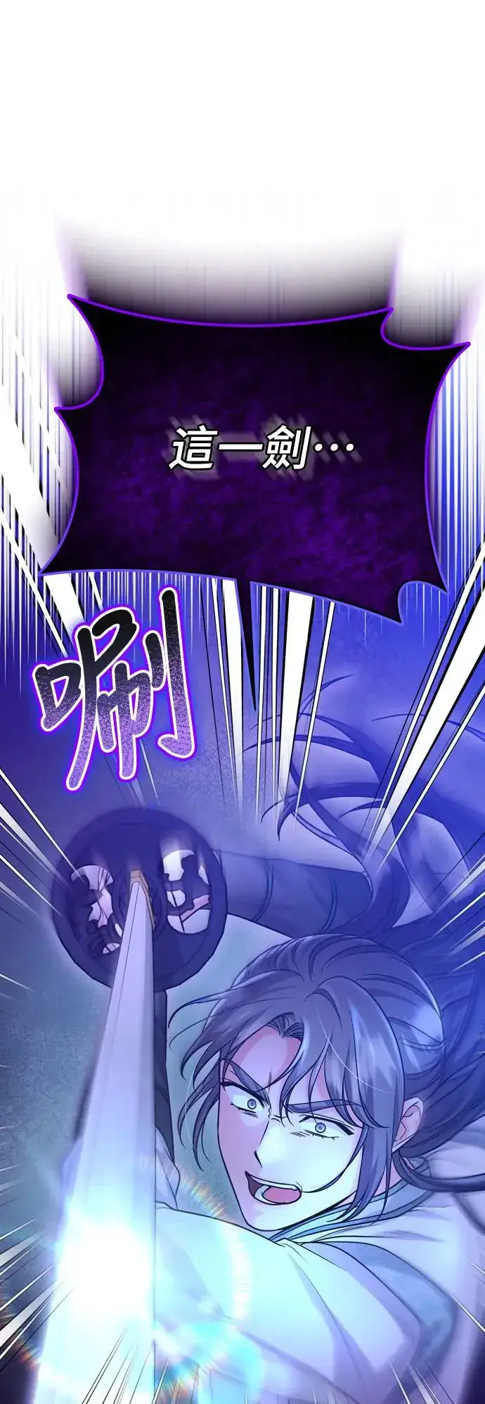 漫画《武林高手转生后宫小主》第38话 看似不合理却又合理的情况第18张图