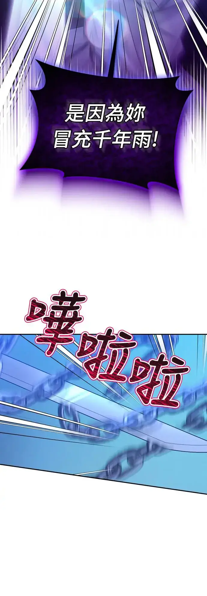 漫画《武林高手转生后宫小主》第38话 看似不合理却又合理的情况第19张图