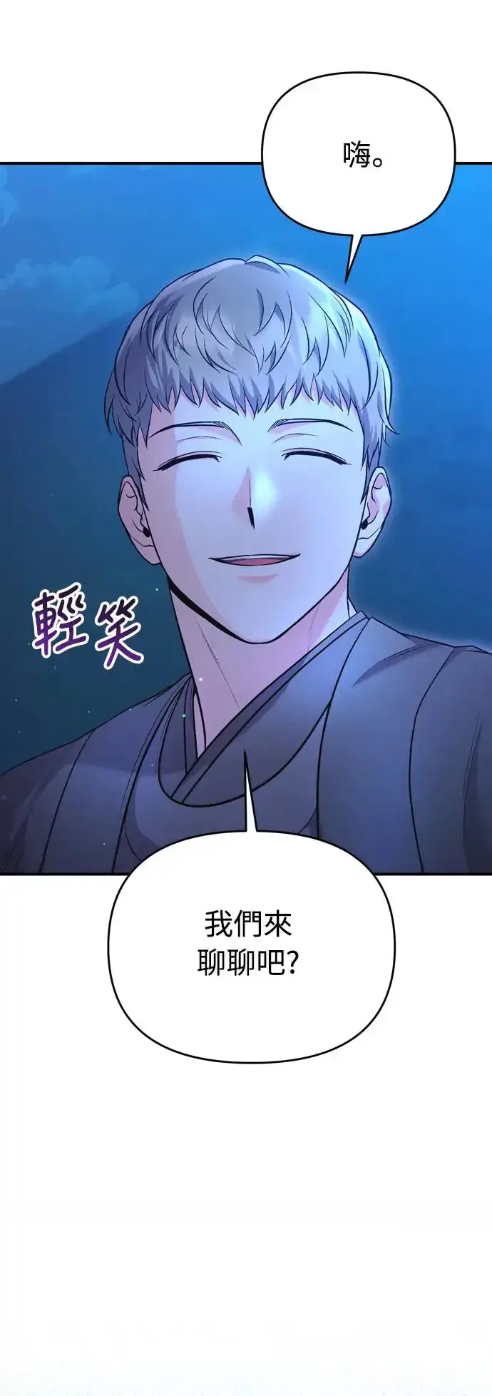 漫画《武林高手转生后宫小主》第38话 看似不合理却又合理的情况第22张图