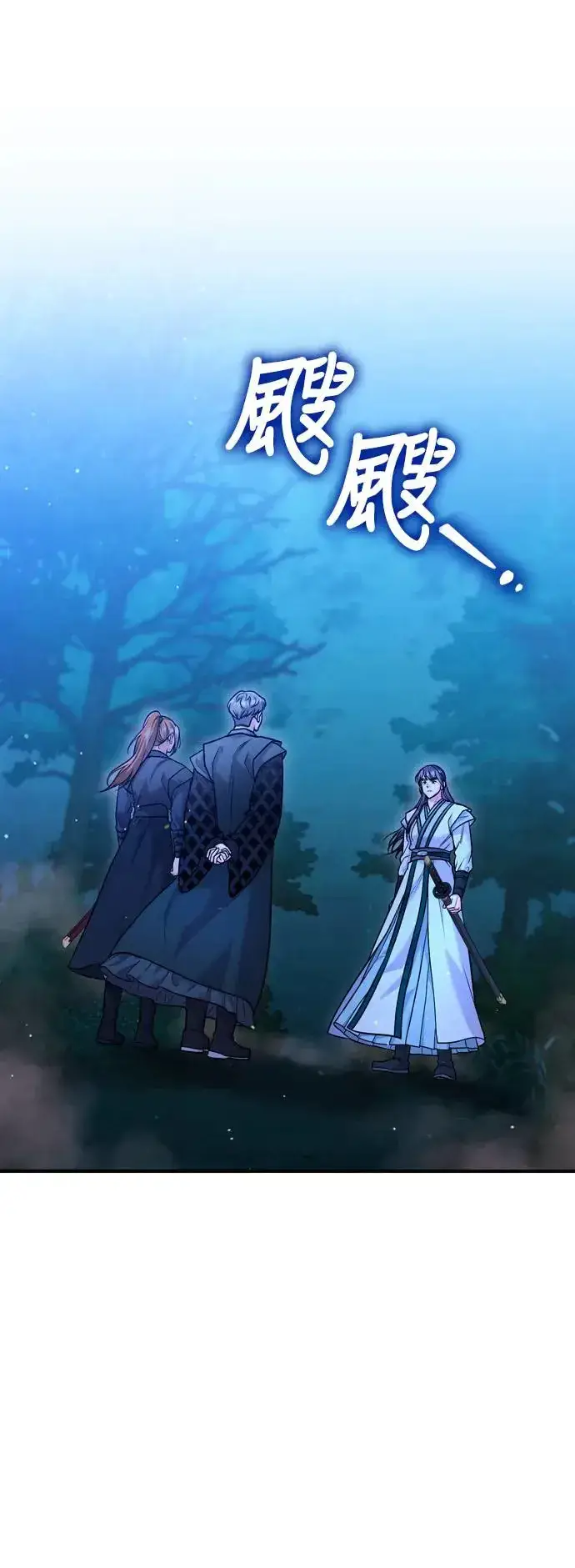 漫画《武林高手转生后宫小主》第38话 看似不合理却又合理的情况第25张图