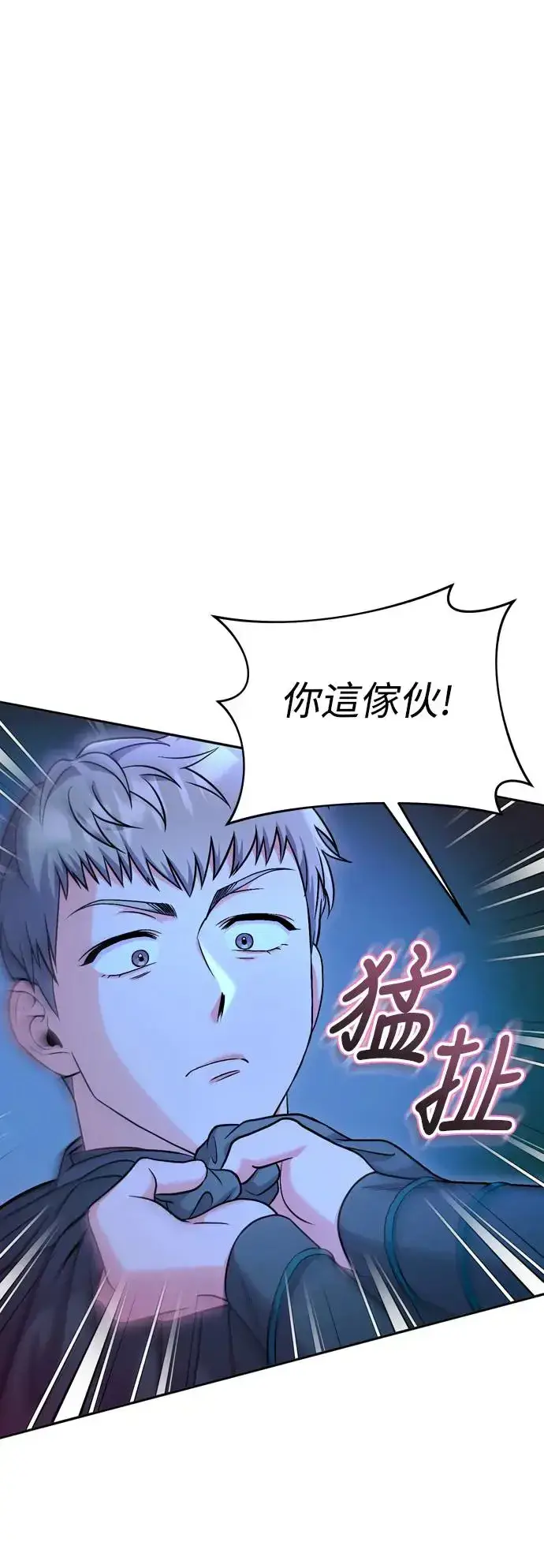 漫画《武林高手转生后宫小主》第38话 看似不合理却又合理的情况第37张图