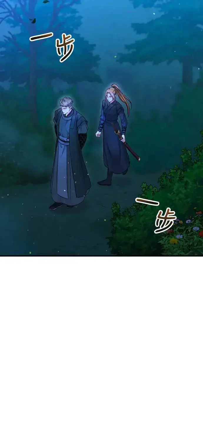 漫画《武林高手转生后宫小主》第38话 看似不合理却又合理的情况第48张图