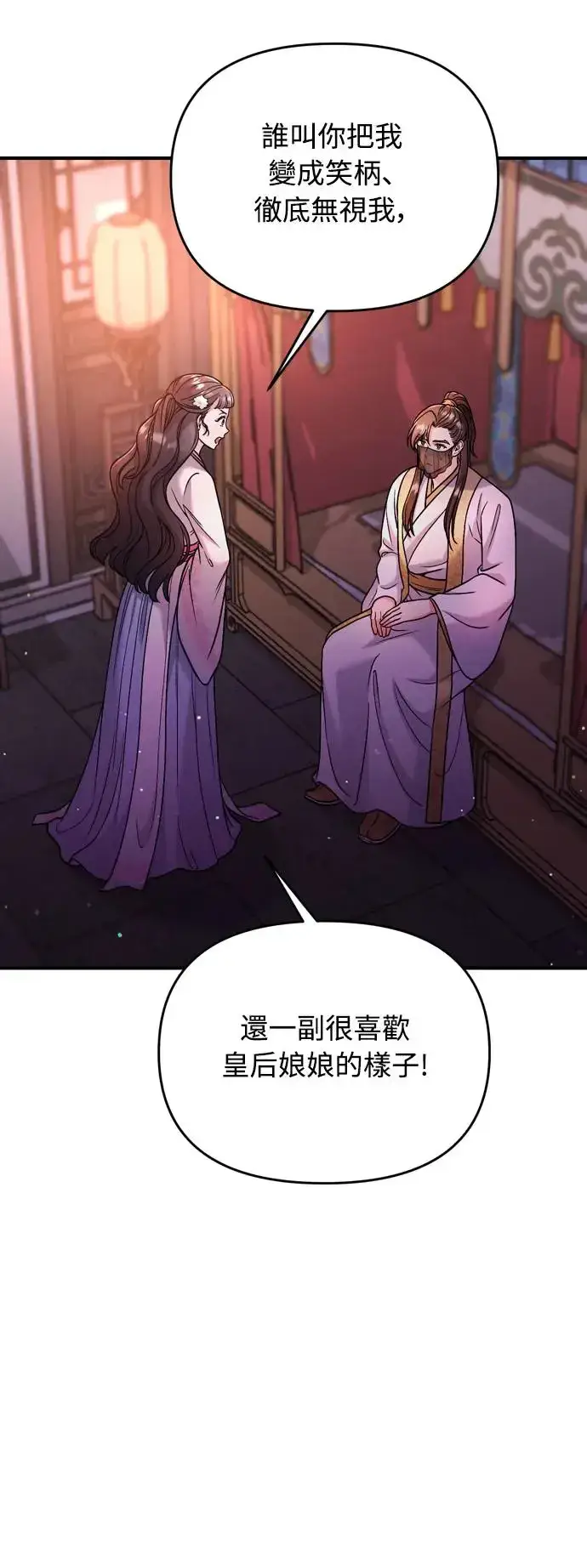 漫画《武林高手转生后宫小主》第38话 看似不合理却又合理的情况第64张图