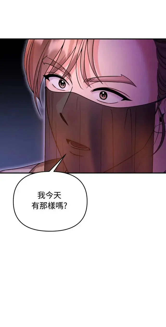 漫画《武林高手转生后宫小主》第38话 看似不合理却又合理的情况第66张图