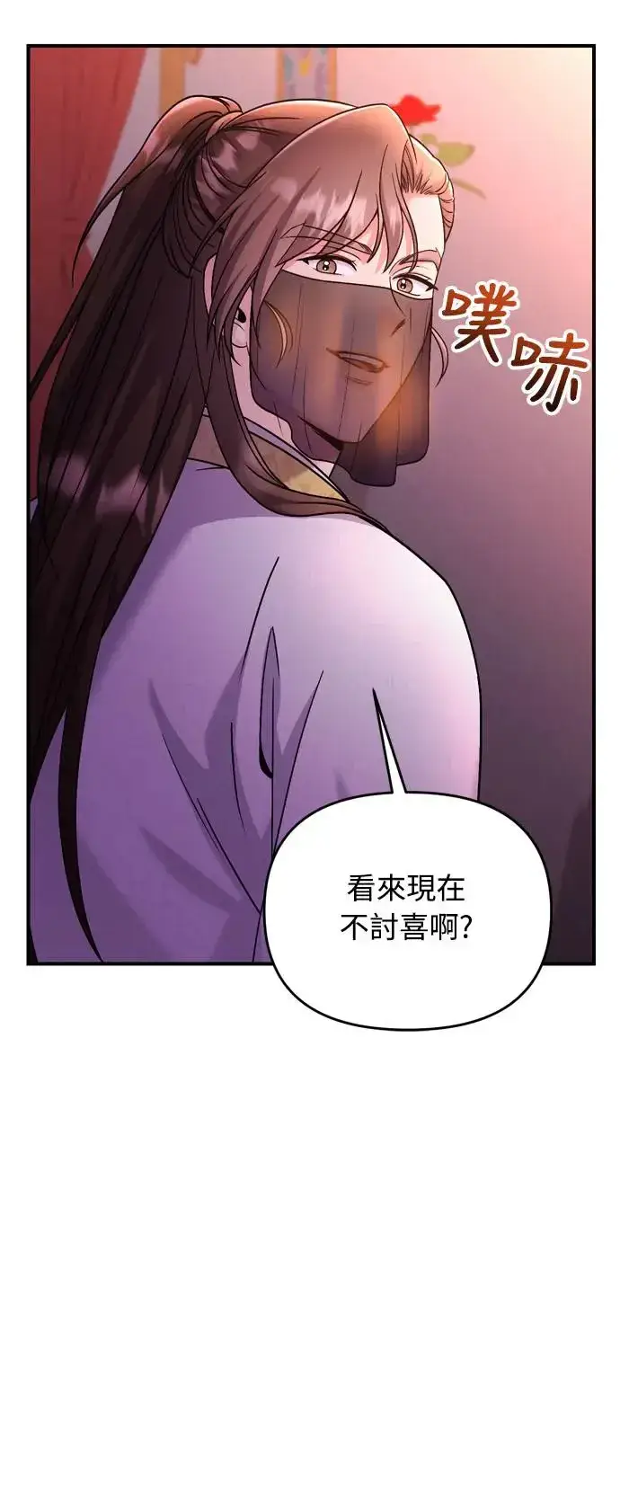 漫画《武林高手转生后宫小主》第38话 看似不合理却又合理的情况第76张图