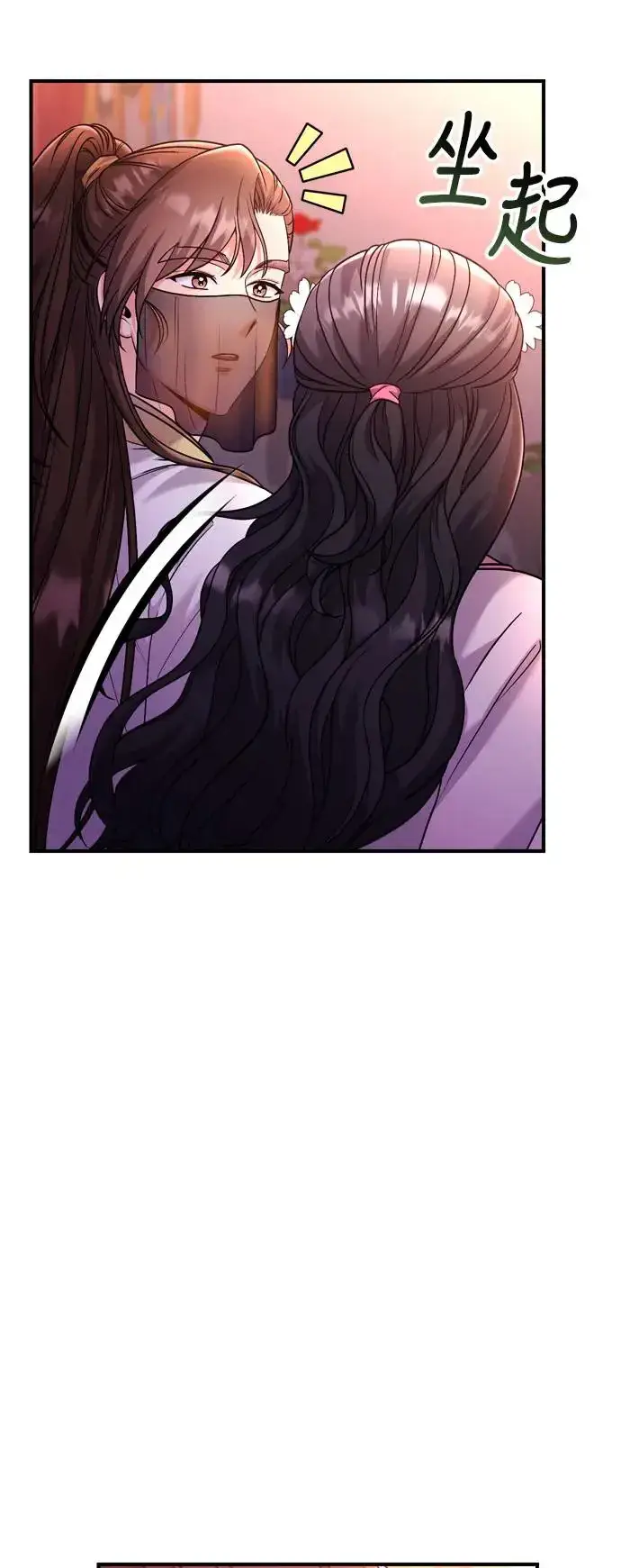 漫画《武林高手转生后宫小主》第38话 看似不合理却又合理的情况第77张图