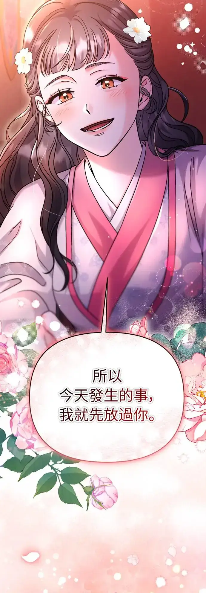 漫画《武林高手转生后宫小主》第38话 看似不合理却又合理的情况第79张图