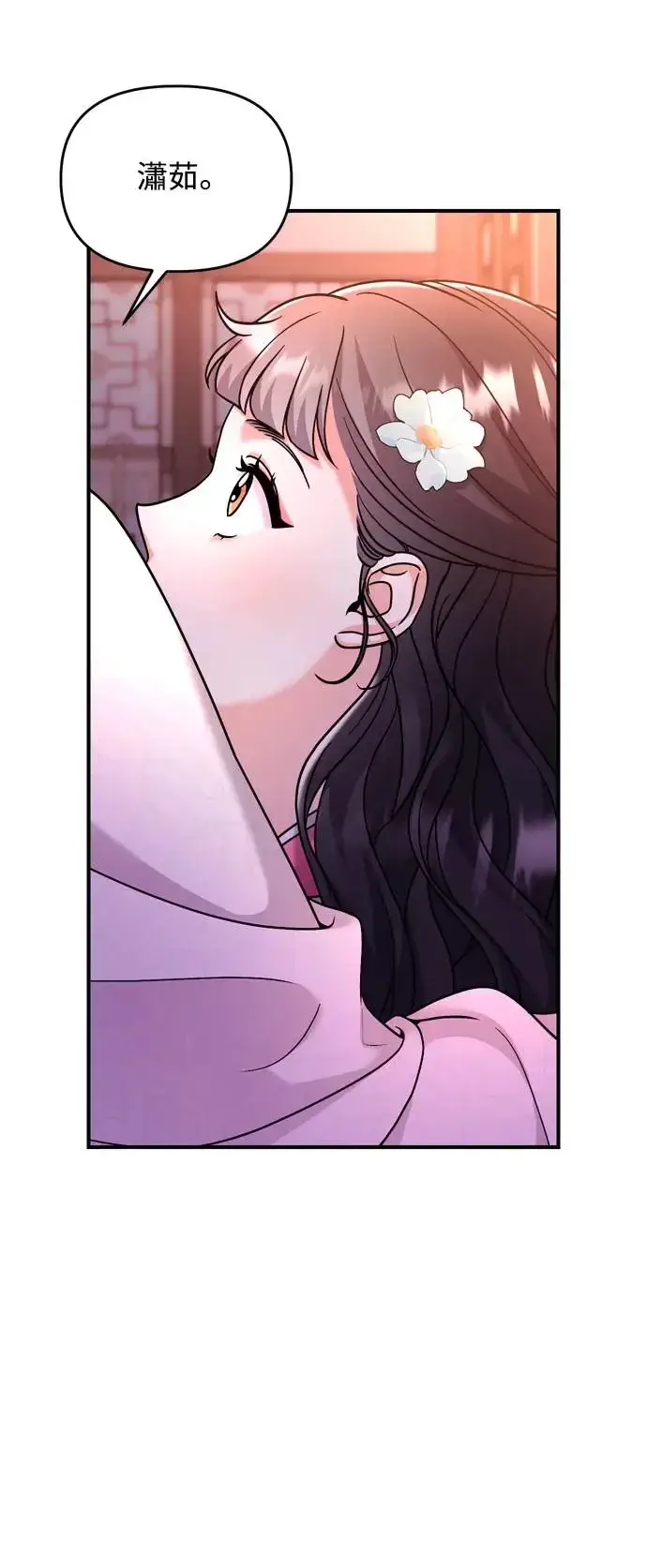 漫画《武林高手转生后宫小主》第38话 看似不合理却又合理的情况第82张图