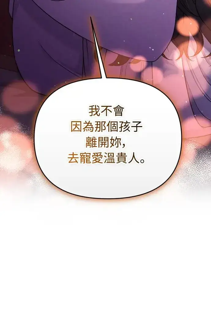 漫画《武林高手转生后宫小主》第38话 看似不合理却又合理的情况第84张图