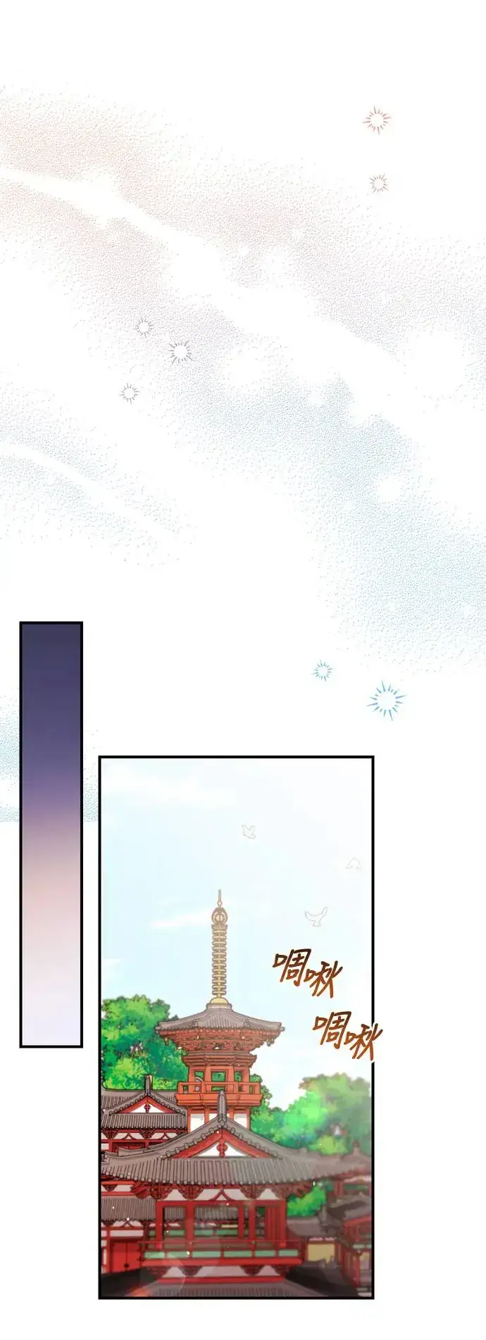 漫画《武林高手转生后宫小主》第38话 看似不合理却又合理的情况第85张图