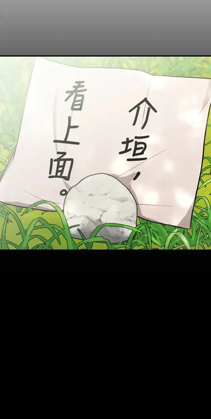 漫画《武林高手转生后宫小主》第39话 要怎么报仇？第25张图
