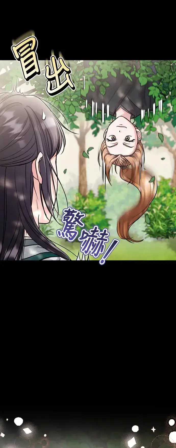 漫画《武林高手转生后宫小主》第39话 要怎么报仇？第27张图
