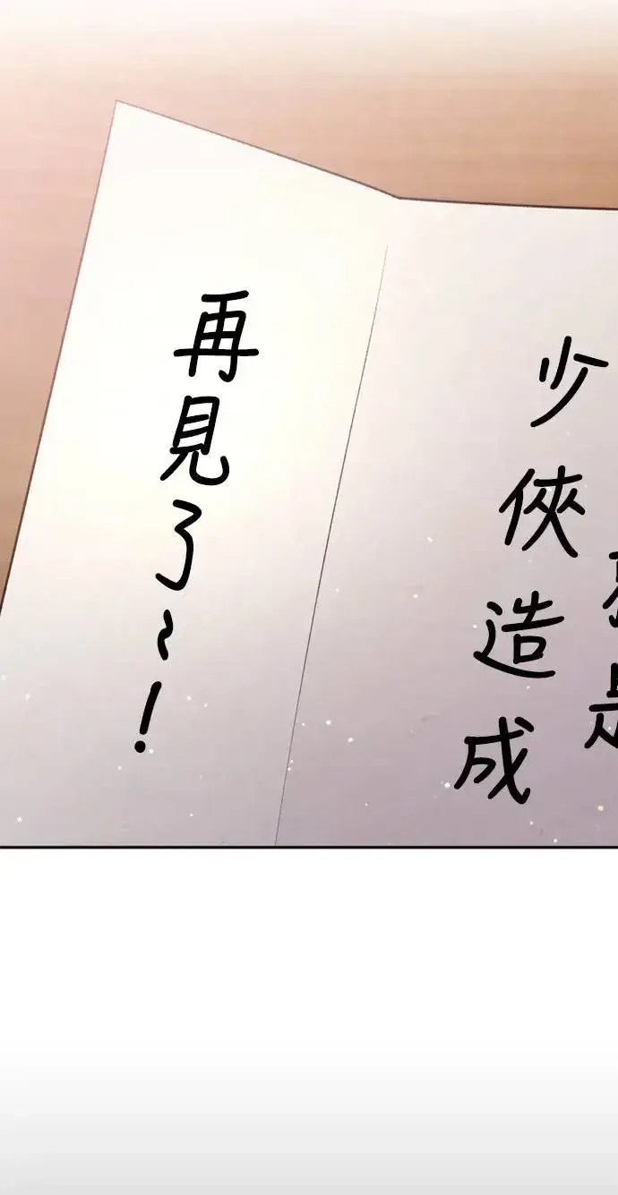 漫画《武林高手转生后宫小主》第39话 要怎么报仇？第29张图