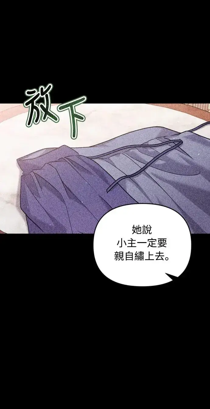 漫画《武林高手转生后宫小主》第39话 要怎么报仇？第37张图