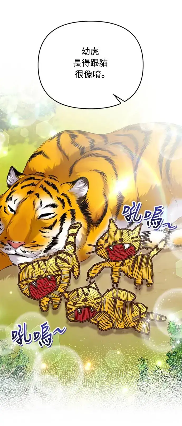漫画《武林高手转生后宫小主》第39话 要怎么报仇？第45张图