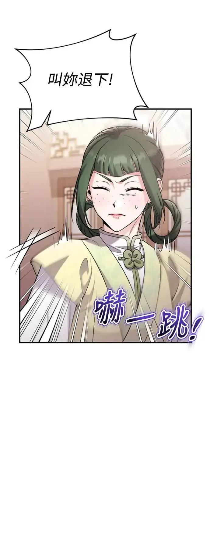 漫画《武林高手转生后宫小主》第39话 要怎么报仇？第50张图
