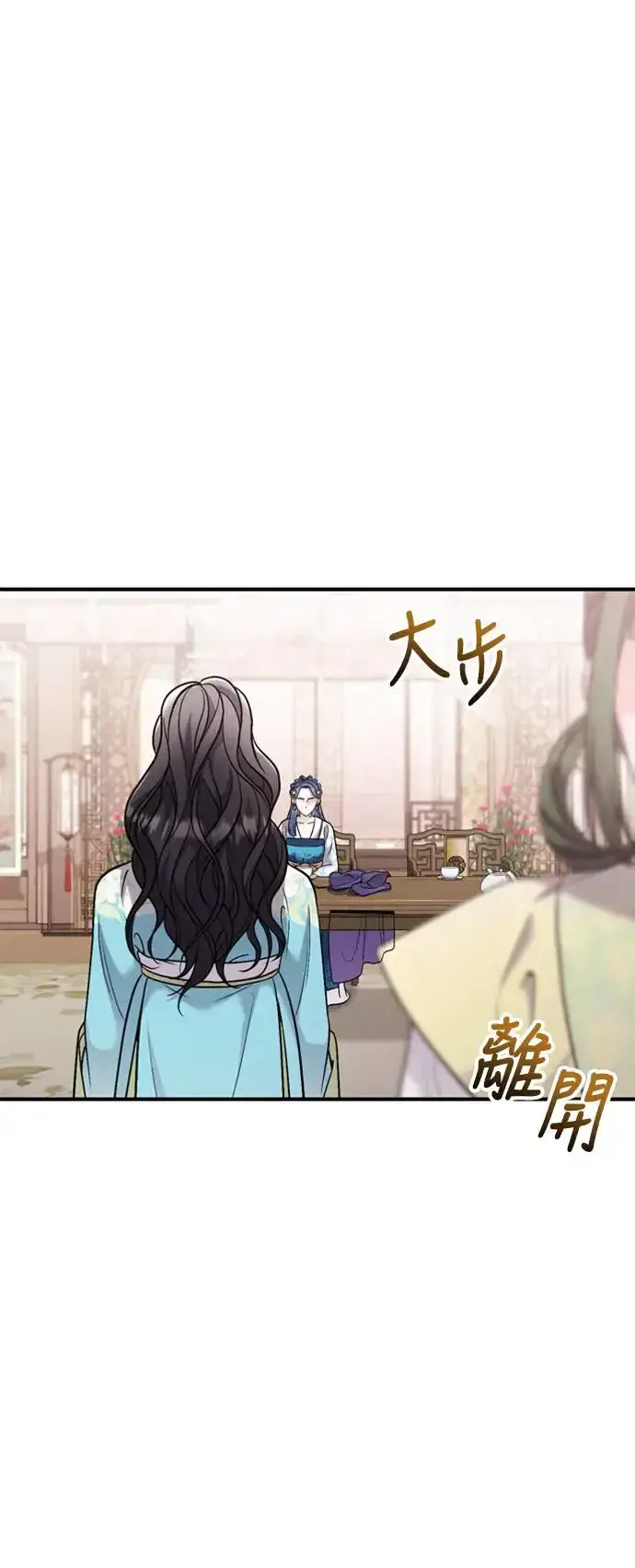 漫画《武林高手转生后宫小主》第39话 要怎么报仇？第52张图