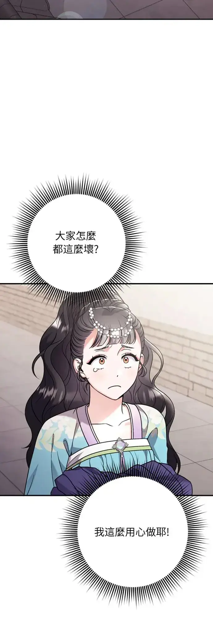 漫画《武林高手转生后宫小主》第39话 要怎么报仇？第56张图