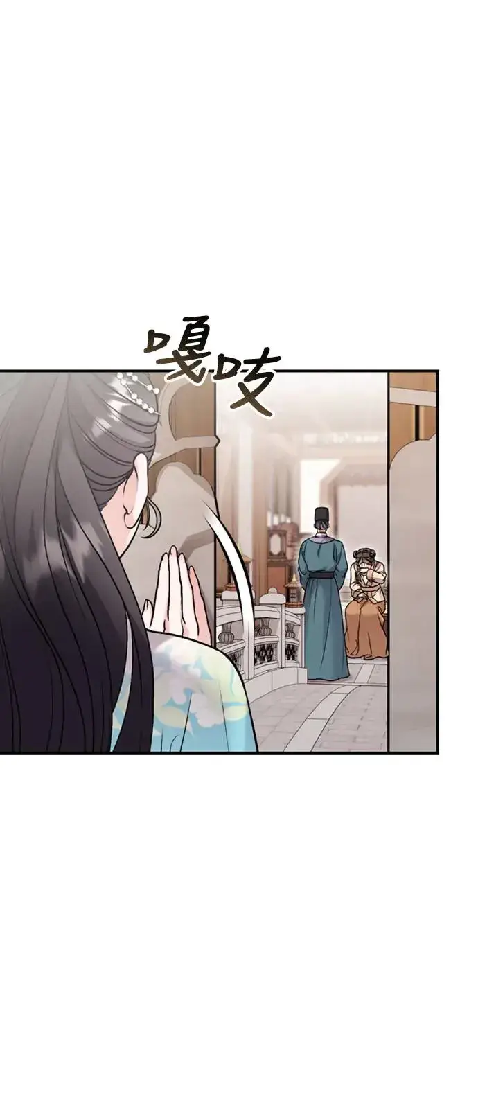 漫画《武林高手转生后宫小主》第39话 要怎么报仇？第57张图