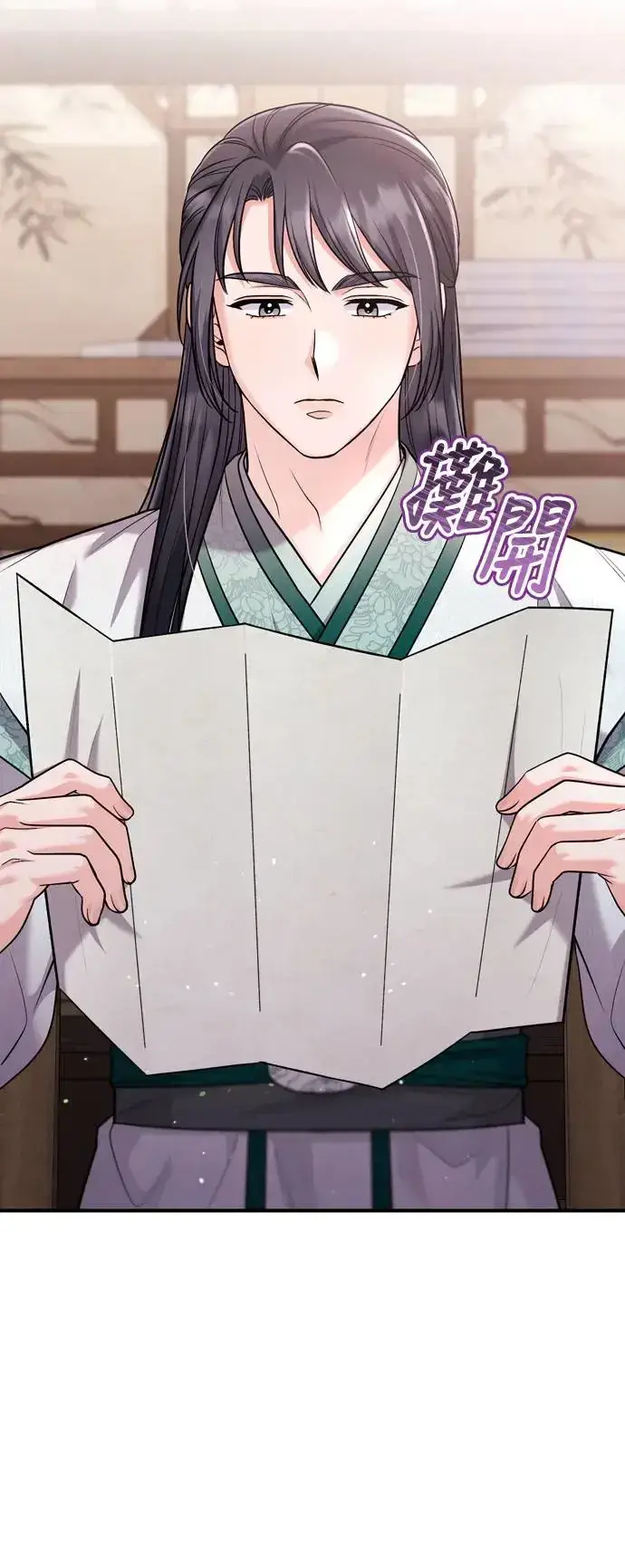 漫画《武林高手转生后宫小主》第39话 要怎么报仇？第6张图
