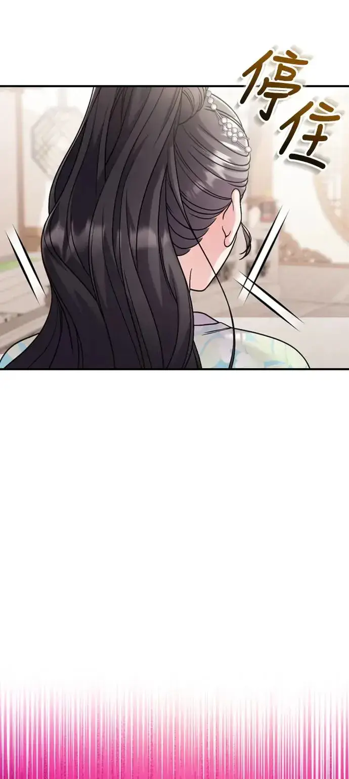 漫画《武林高手转生后宫小主》第39话 要怎么报仇？第71张图