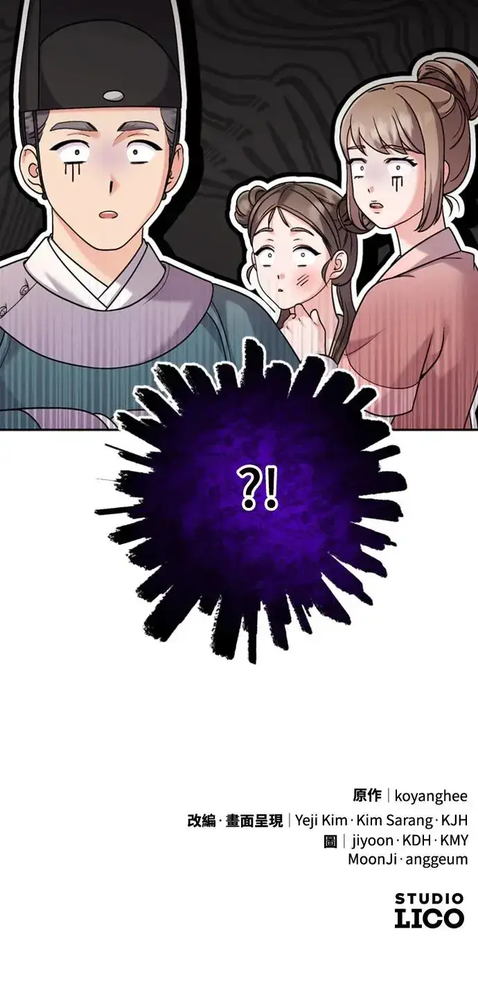 漫画《武林高手转生后宫小主》第39话 要怎么报仇？第73张图