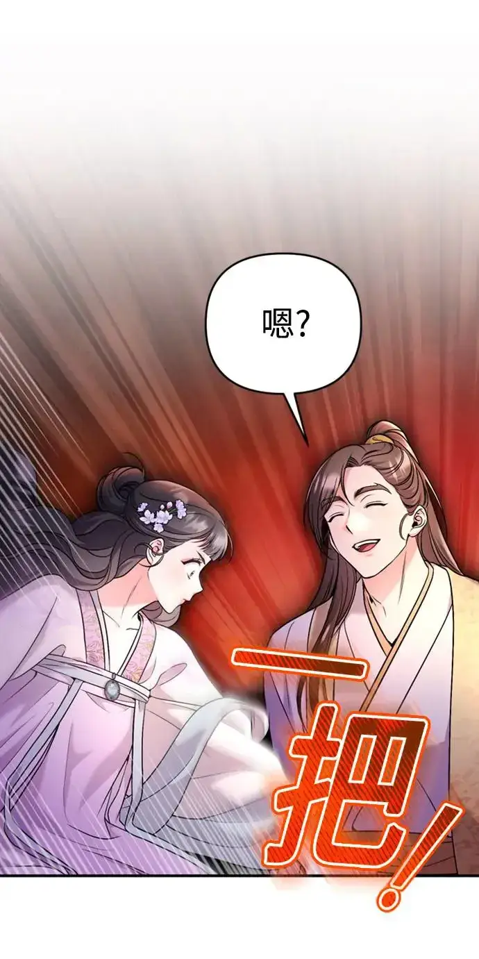 漫画《武林高手转生后宫小主》第40话 是条大鱼啊第39张图