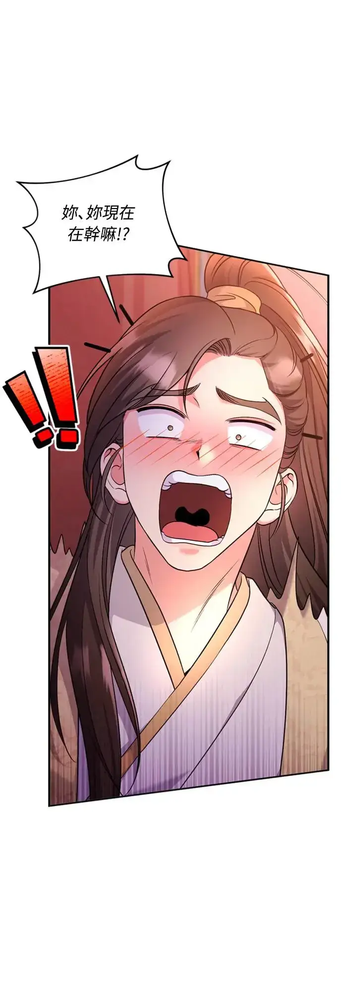 漫画《武林高手转生后宫小主》第40话 是条大鱼啊第41张图