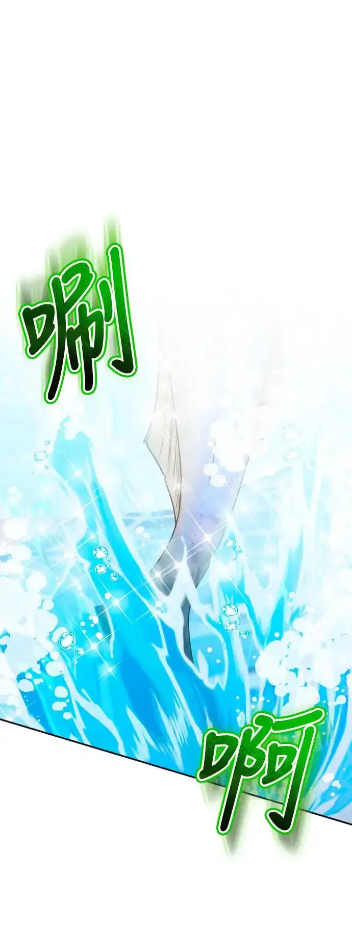 漫画《武林高手转生后宫小主》第40话 是条大鱼啊第44张图