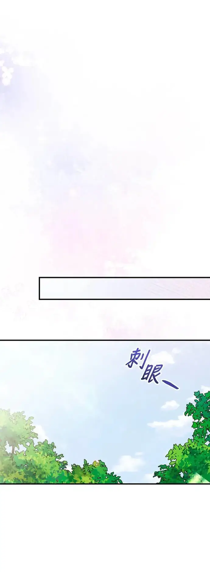 漫画《武林高手转生后宫小主》第40话 是条大鱼啊第48张图