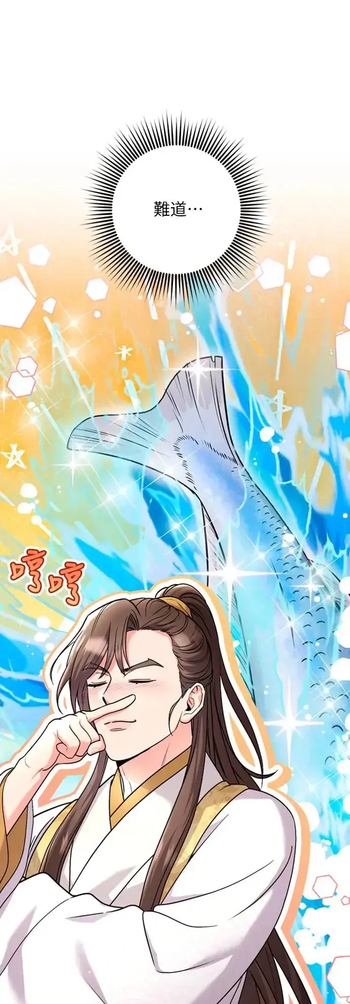 漫画《武林高手转生后宫小主》第40话 是条大鱼啊第58张图