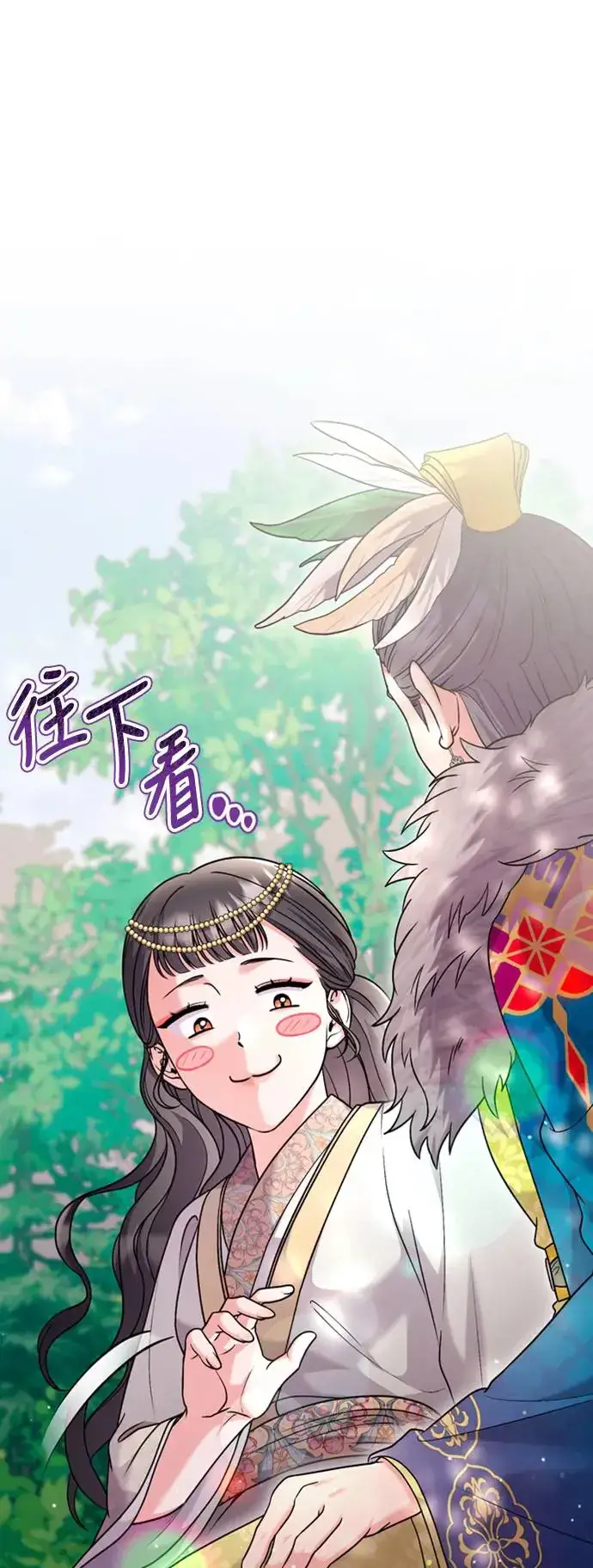 漫画《武林高手转生后宫小主》第40话 是条大鱼啊第69张图