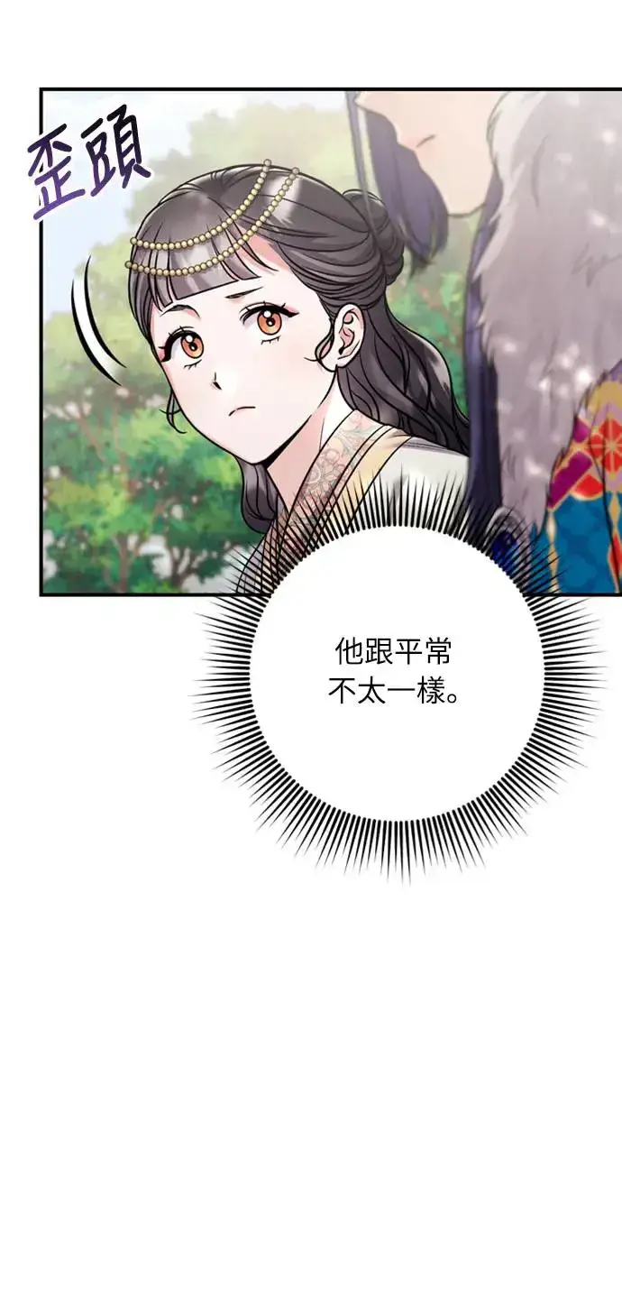 漫画《武林高手转生后宫小主》第41话 操控陛下的方法第10张图