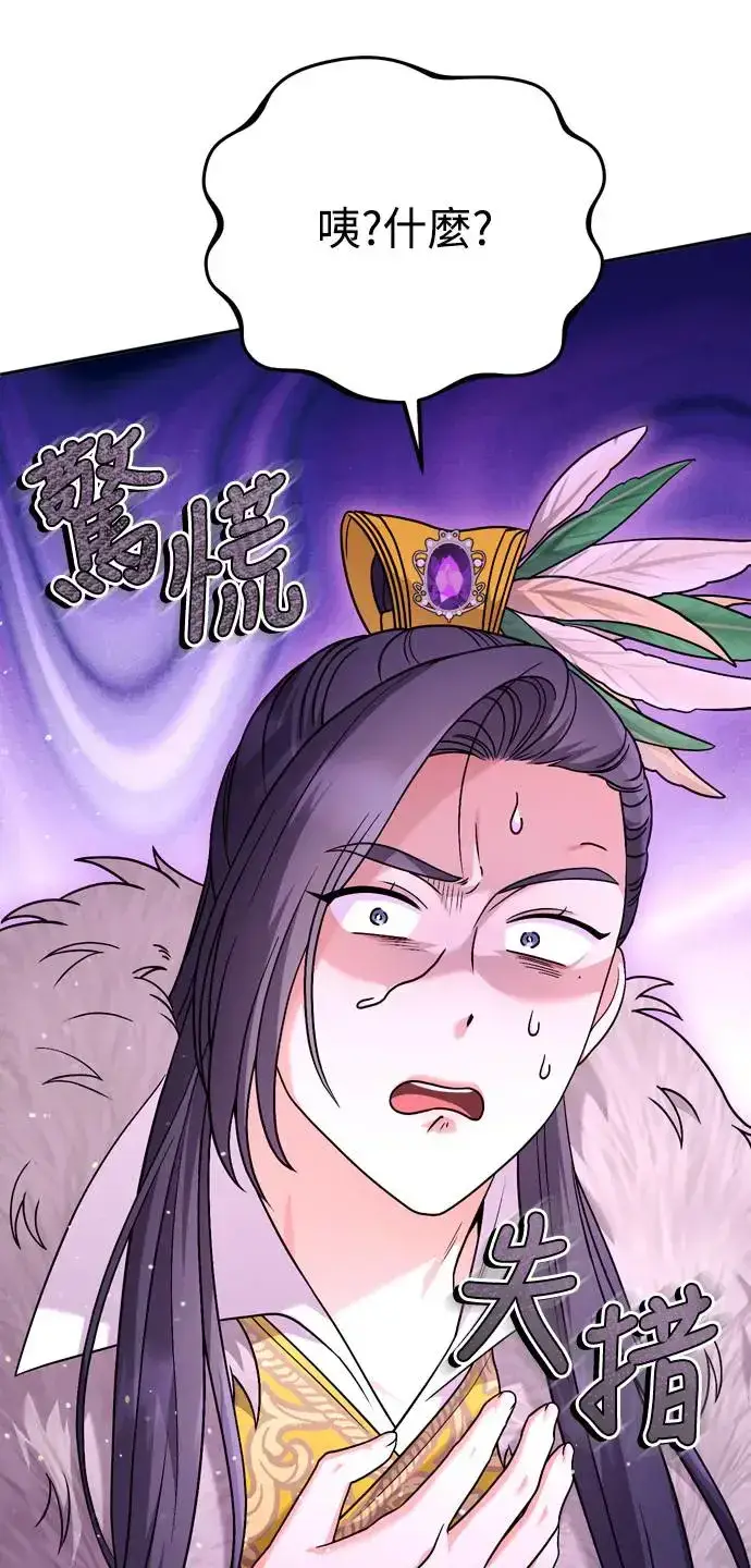 漫画《武林高手转生后宫小主》第41话 操控陛下的方法第3张图