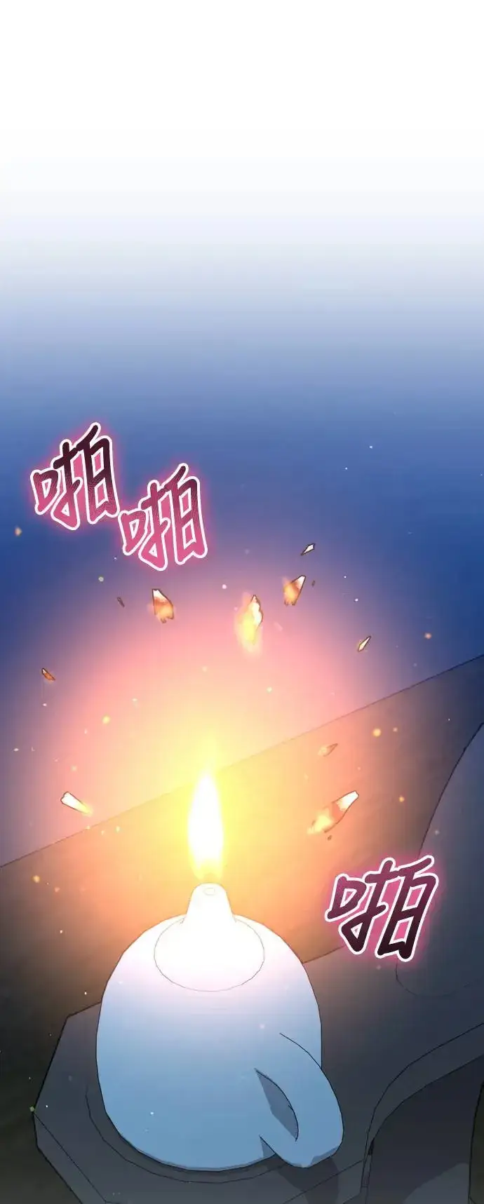 漫画《武林高手转生后宫小主》第41话 操控陛下的方法第30张图