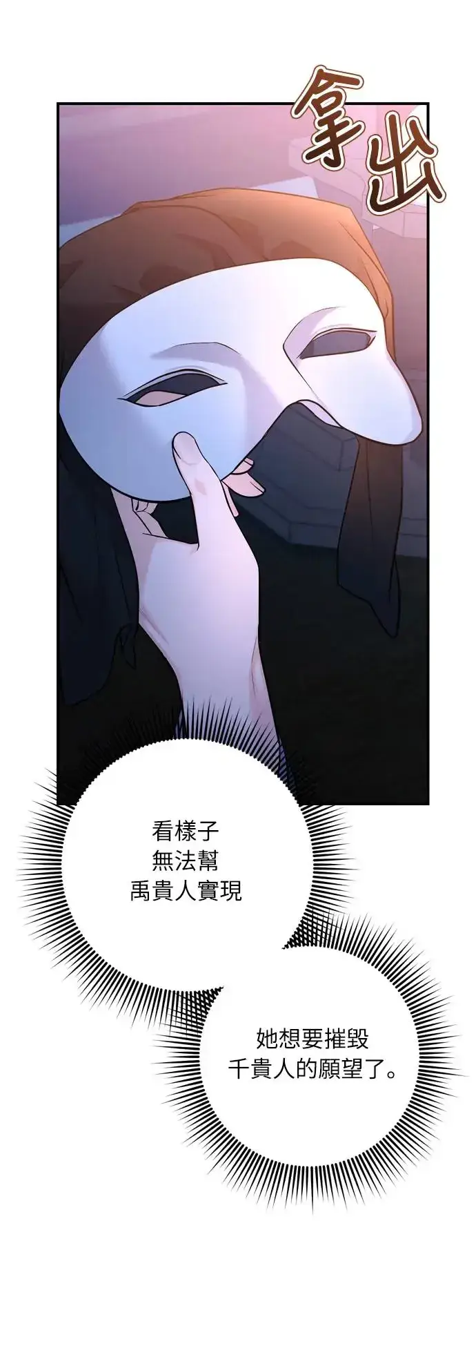 漫画《武林高手转生后宫小主》第41话 操控陛下的方法第33张图