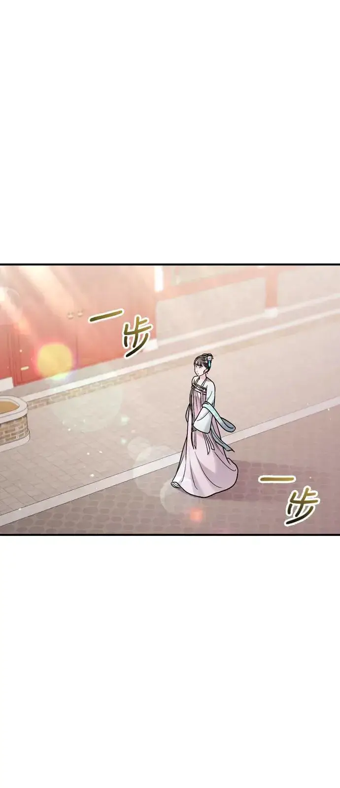 漫画《武林高手转生后宫小主》第41话 操控陛下的方法第56张图