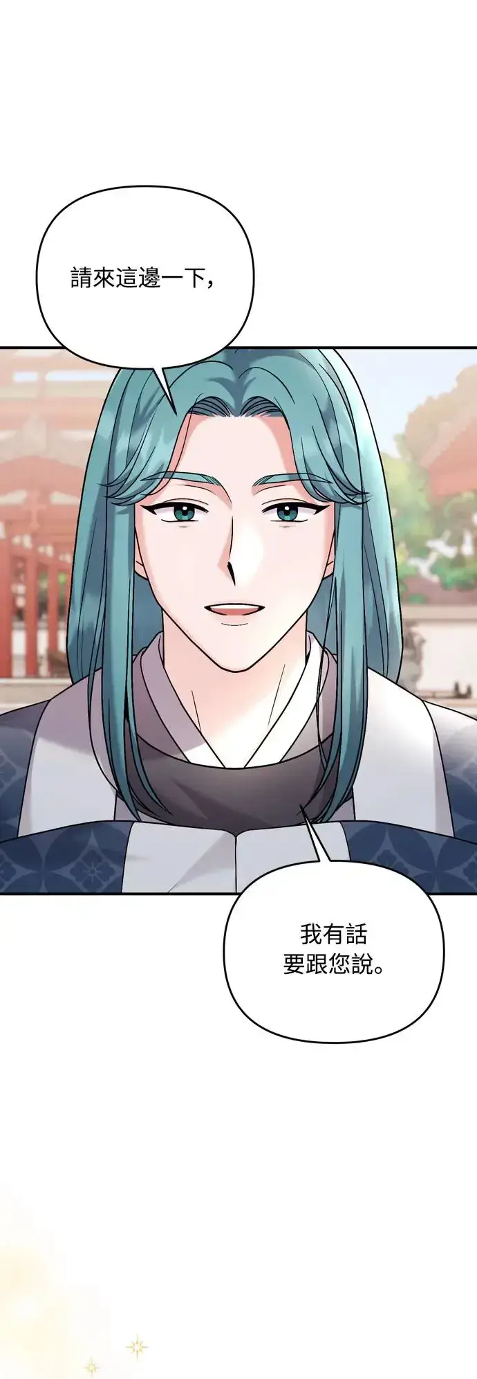 漫画《武林高手转生后宫小主》第41话 操控陛下的方法第60张图