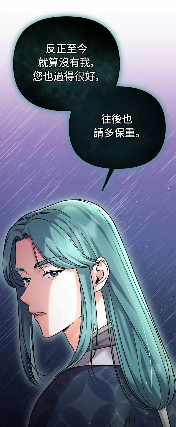 漫画《武林高手转生后宫小主》第41话 操控陛下的方法第76张图