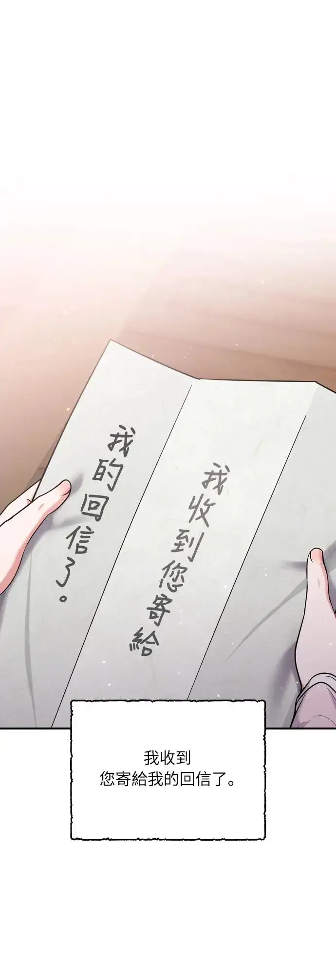 漫画《武林高手转生后宫小主》第41话 操控陛下的方法第88张图