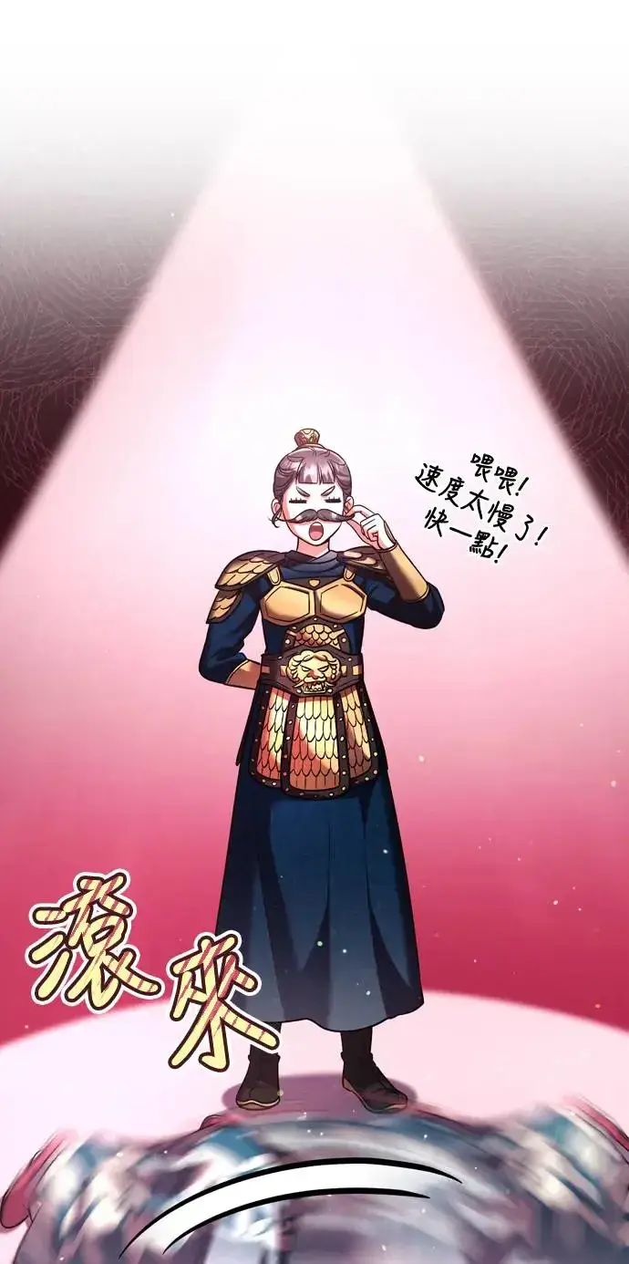 漫画《武林高手转生后宫小主》第42话 我要让你迷上我第2张图